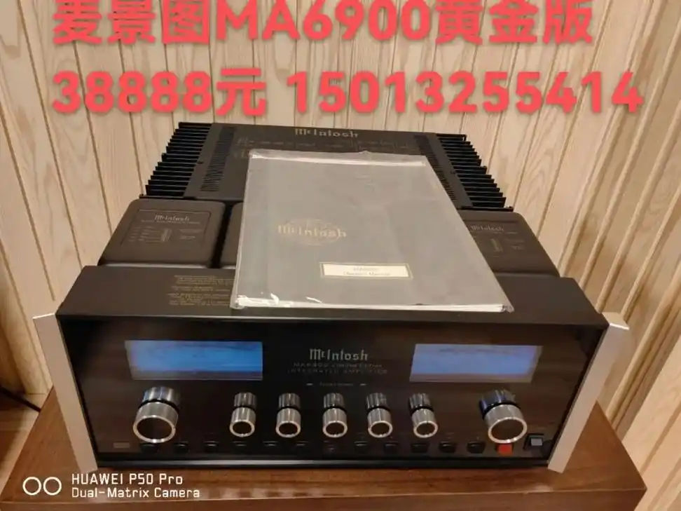 麦景图ma6900黄金版合并功放.美国麦景图ma6900 l - 抖音