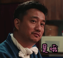 深夜食堂黄磊是哦gif动图_动态图_表情包下载_soogif