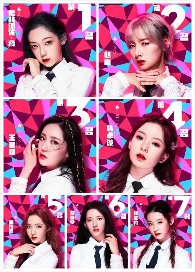 硬糖少女303女团成员个人宣传海报设计_高瑞品牌