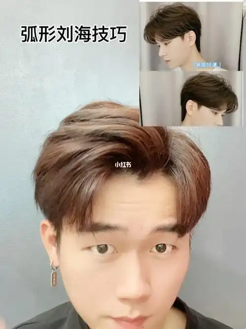 男生刘海技巧