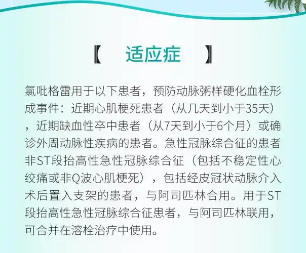 信立泰泰嘉硫酸氢氯吡格雷片 75mg*7片/盒心肌梗死急性冠脉综合征泰嘉