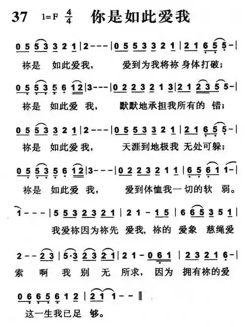 你是如此爱我 简谱 曲谱库当你老了歌词当你老了 莫文蔚歌谱 歌词思念
