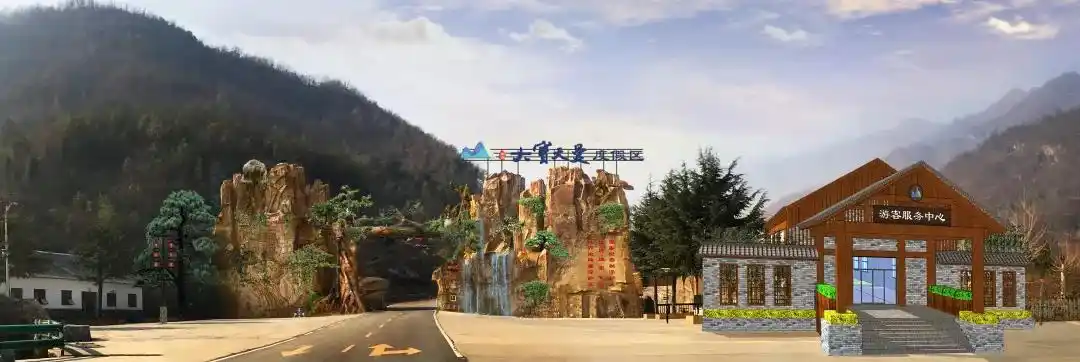 全球文旅创作者大会南召分会场启动仪式在大宝天曼度假区隆重举行