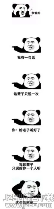 我有一句话这辈子只说给你一个人听聊天表情包最新版