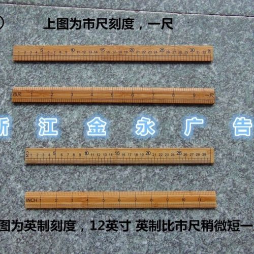 直竹尺33厘米 一尺1市尺12英寸直尺裁缝尺子量衣尺拼布尺竹尺直尺