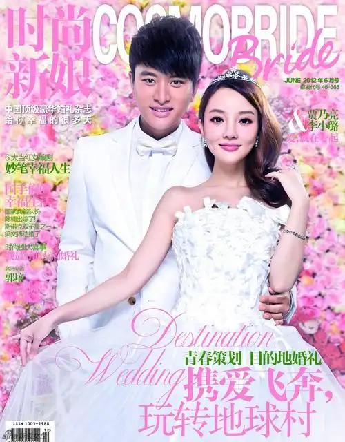 李小璐贾乃亮浪漫婚纱照 演绎梦幻童话