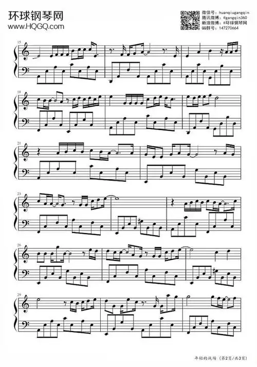 年轻的战场钢琴谱-环球钢琴网