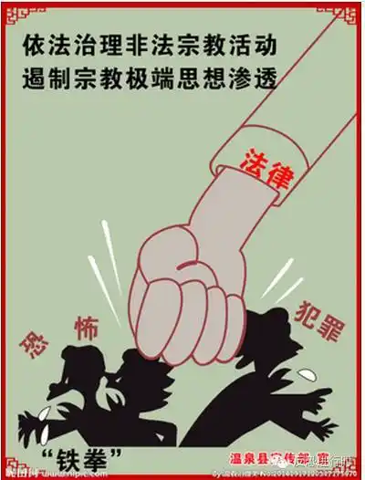 非法宗教活动的26种表现——宗教极端思想渗透主要表现形式及苗头!