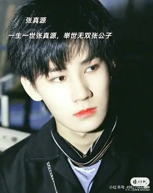 时代少年团应援口号