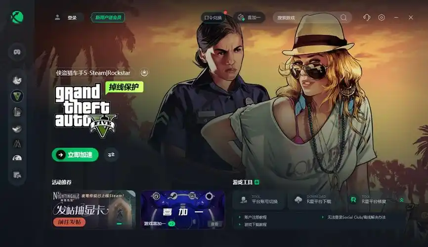 gta5遇到进不去无法启动登录失败及无响应问题的全方位解决方案