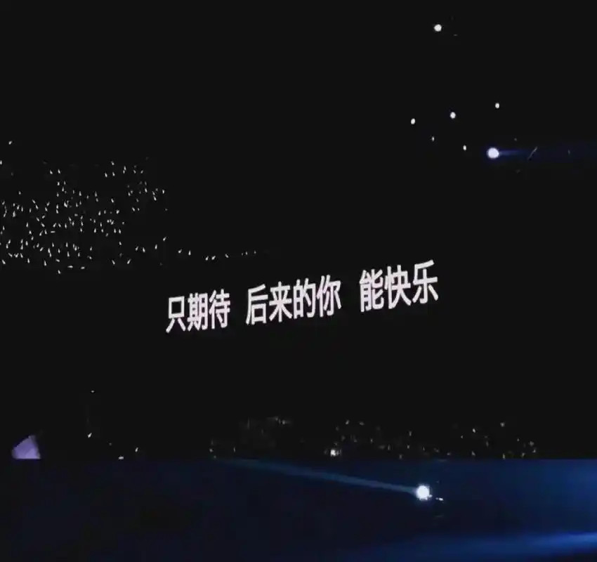 突然好想你们78#五月天 #知足 #演唱会 - 抖音