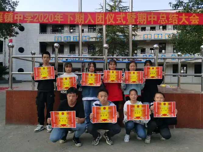 沾溪中学2020下期入团仪式暨期中总结大会