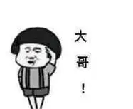 大哥!敬礼! - 斗图表情包 - 斗图神器 - adoutu.com