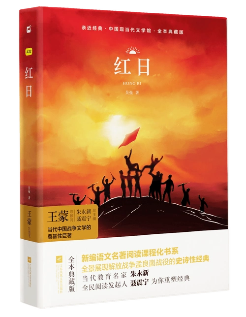 书单读红色经典传承红色基因