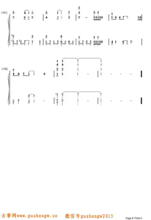 ハルウタ-名侦探柯南 第十一名王牌前锋主题曲(简谱 需改编)