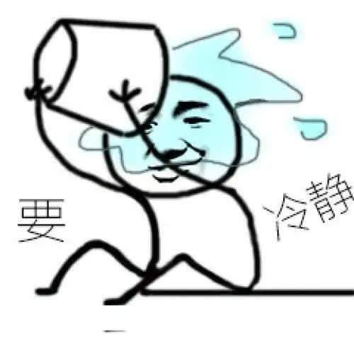 表示冷静简笔画