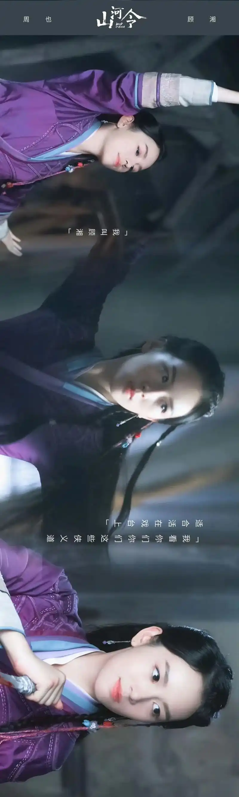 阿湘,三周年啦.#周也#顾湘 三周年快乐!#山河令 三周年了 - 抖音