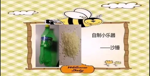 其它 小学音乐二年级下 唱歌课《郊游》 写美篇自制小乐器~ 同学们,在