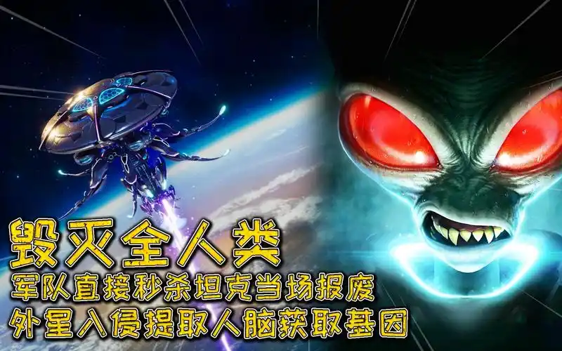 歪比歪比 歪比巴卜!吃脑子的外星人!