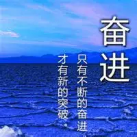 qq头像带字励志图片素材分享