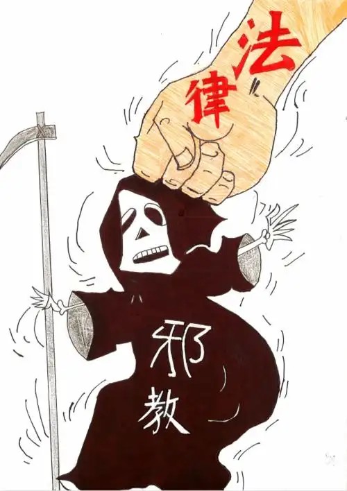 反对邪教不信邪实小集团红领巾学院反邪作品展