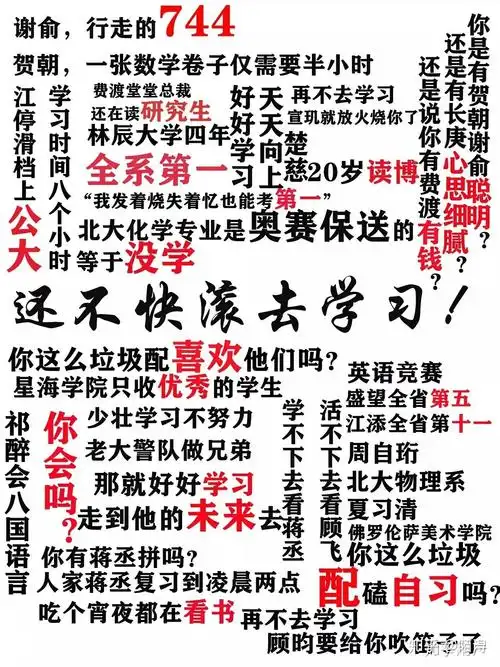 有原耽的滚去学习的壁纸吗