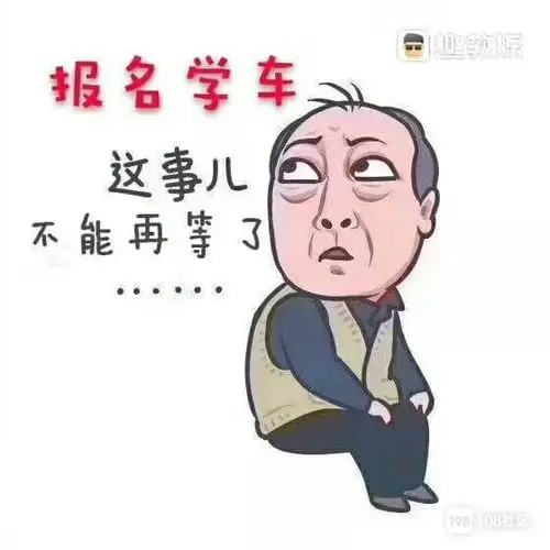 学车找我