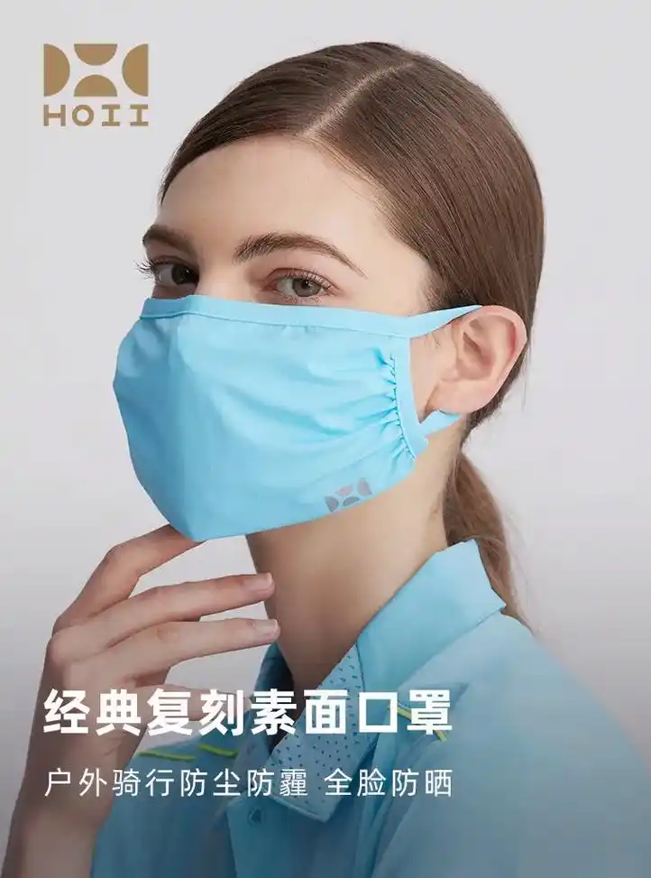 答应我,这款秋季防晒口罩闭眼冲好嘛?