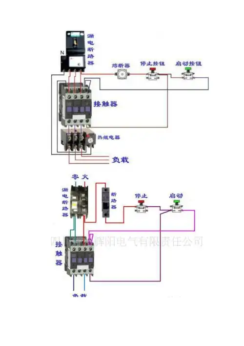 交流接触器简单接线图