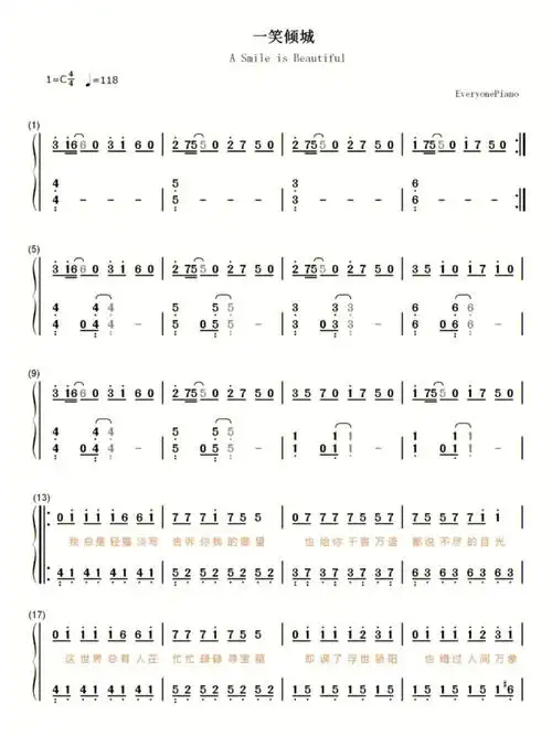 一笑倾城汪苏泷钢琴双手简谱吉他谱