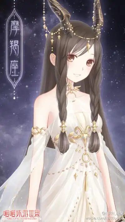 暖暖环游世界 十二星座 【摩羯座】——『摩』意寓寒意,而『羯』意寓