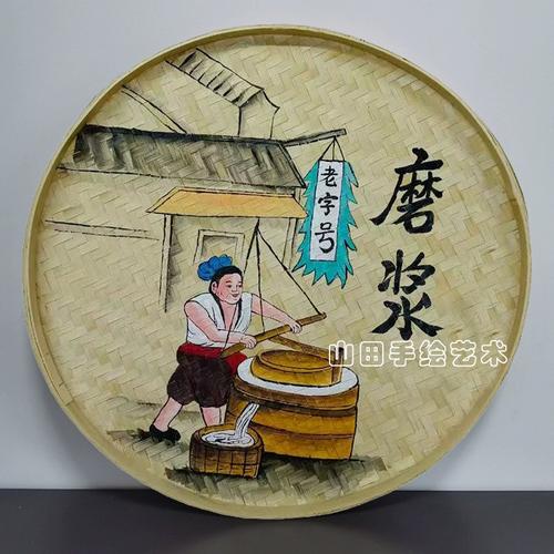 手绘竹编簸箕画豆浆豆腐制作工序流程早餐店餐馆装饰挂件墙面挂饰