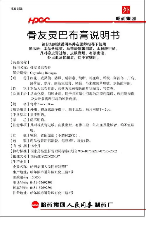 药品说明书 - 药智数据