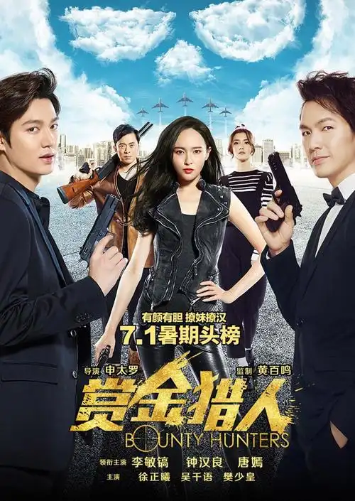赏金猎人