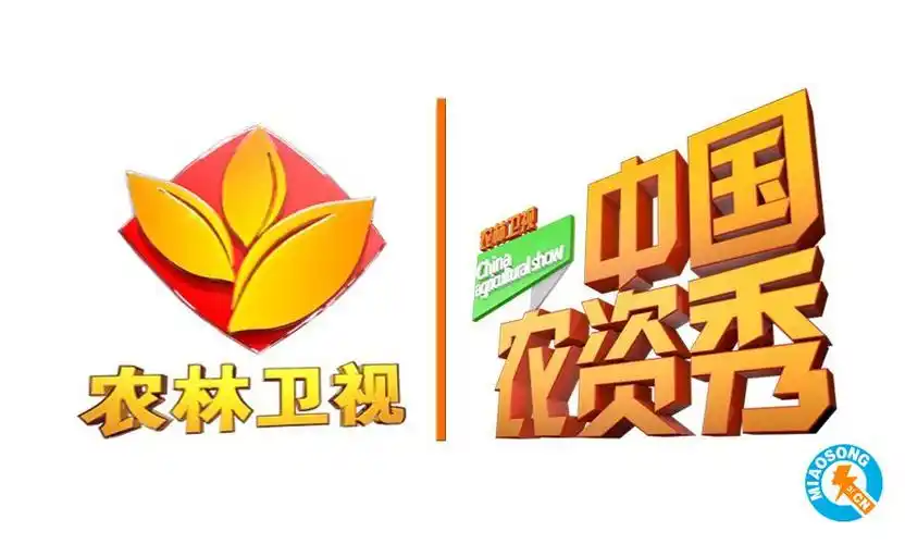 中国海油大型三农电视活动富岛翔燕中国化肥增值行动正式启动