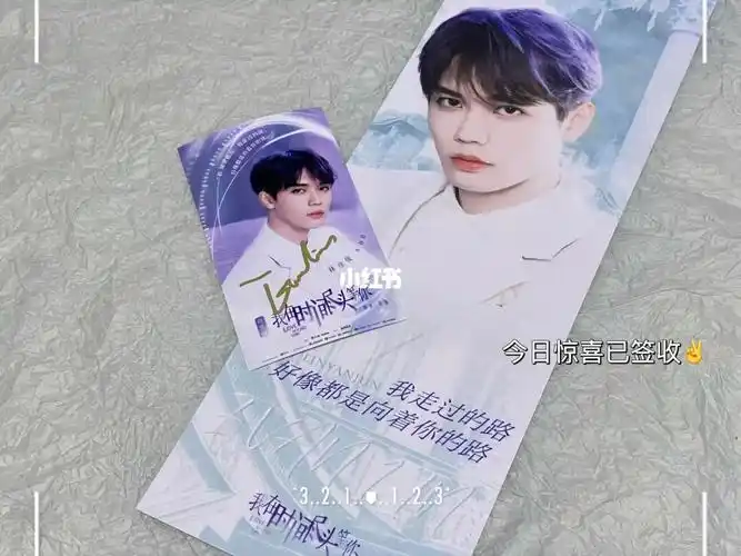 its me感谢戏戏@当然爱看戏好运已签收#林彦俊  #明星签名照  #我在