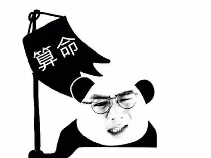 下次有人怼你就发这个表情包给ta看#搞笑表情包 #熊猫头 #开端 #肖鹤