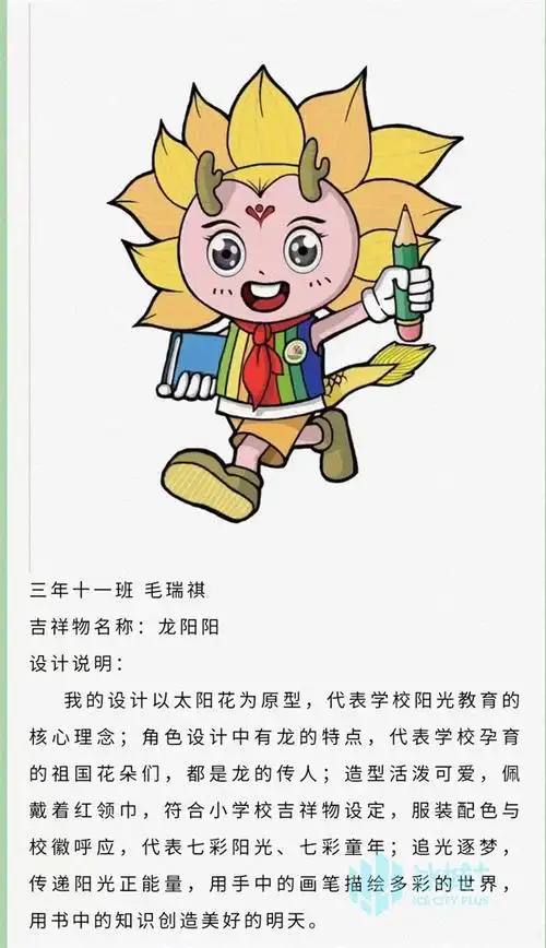 孩子们视角独特,构思大胆,每一幅与众不同的吉祥物设计作品都包含着对