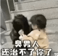 终于有一套表情包,能让我体会到虐哭损友气炸男朋友的爽感!