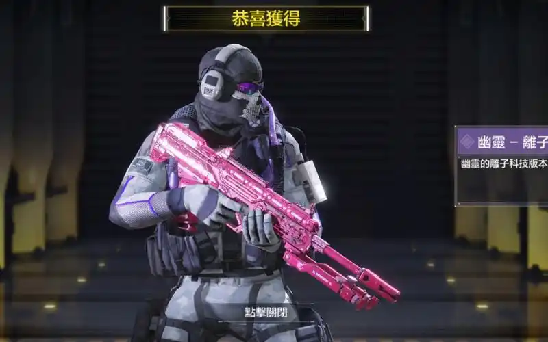 使命召唤手游幽灵返厂,试试看