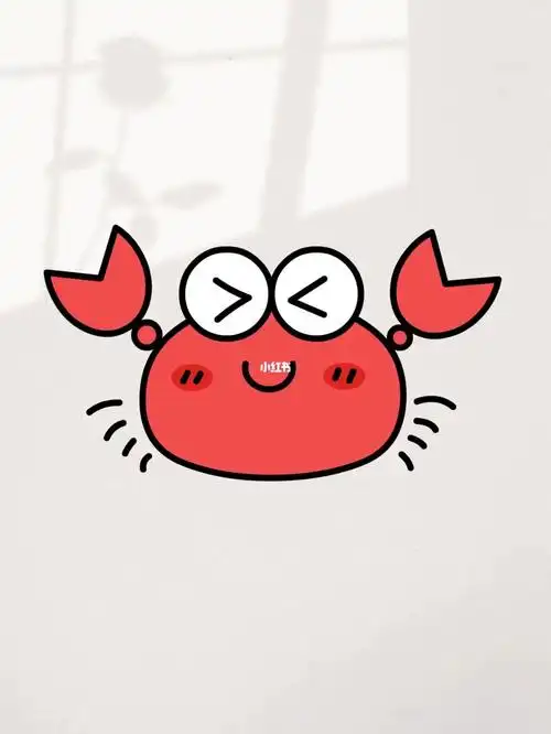 可爱小螃蟹简笔画来啦,赶快收下