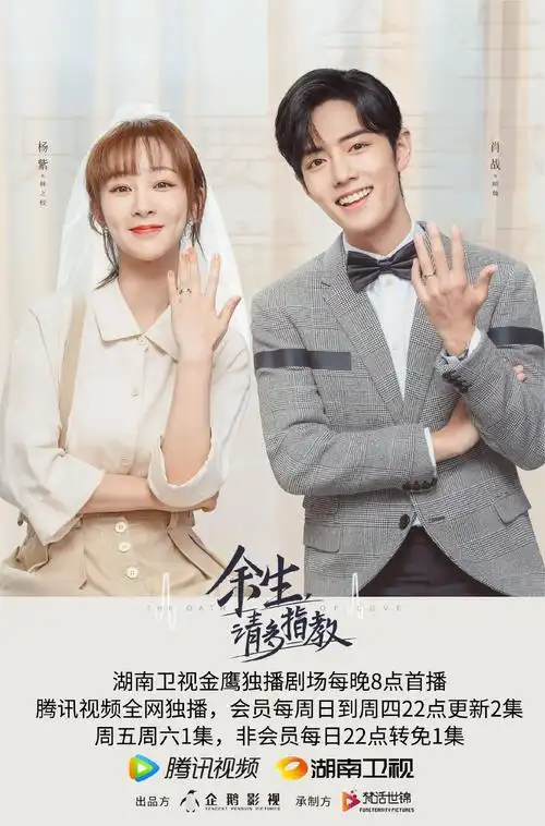 杨紫肖战余生请多指教婚纱照公开余生夫妇可爱三连拍