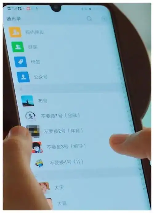 《二十不惑》关晓彤微信意外曝光,粉丝狂发好友验证