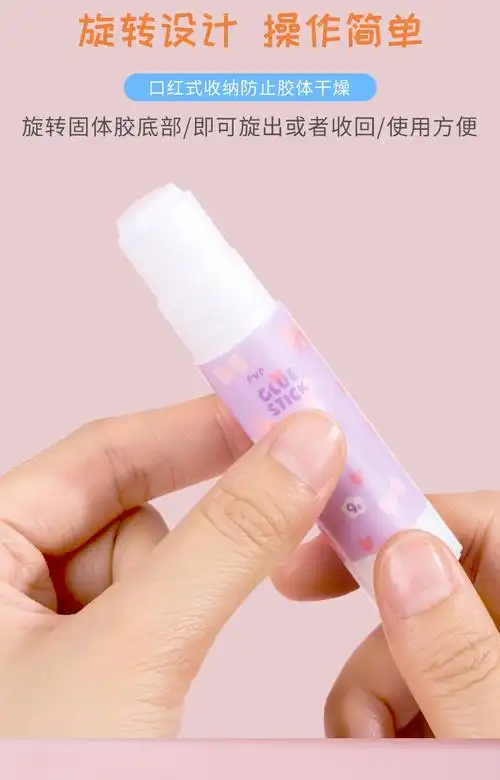 固体胶学生卡通高粘度胶水9g幼儿园儿童手工胶棒小巧果冻色可爱手作