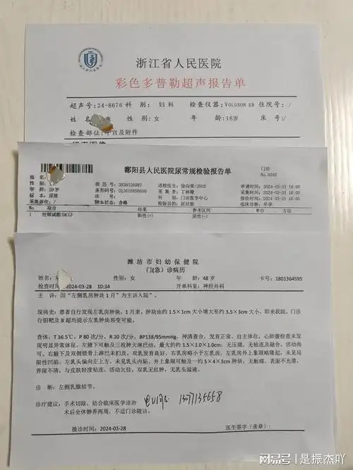 开急性肠胃炎住院证明图片急性肠胃炎入院记录怀孕血检唐山宫外孕开