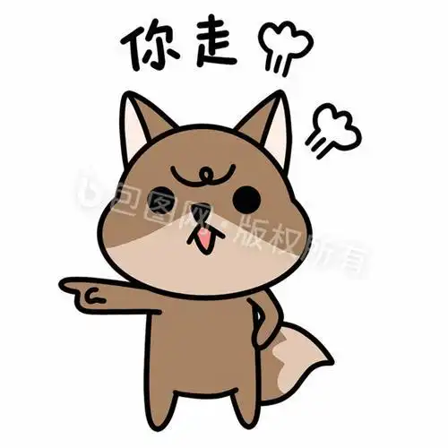 抖音跟我走吧微信表情包_抖音跟我走吧表情包高表情包不合,我不喜欢你