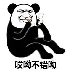 皮一下很开心表情包 你是真的很皮表情包(3)