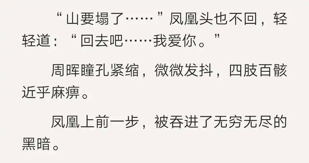 提灯映桃花 #楚河 #周晖 - 抖音