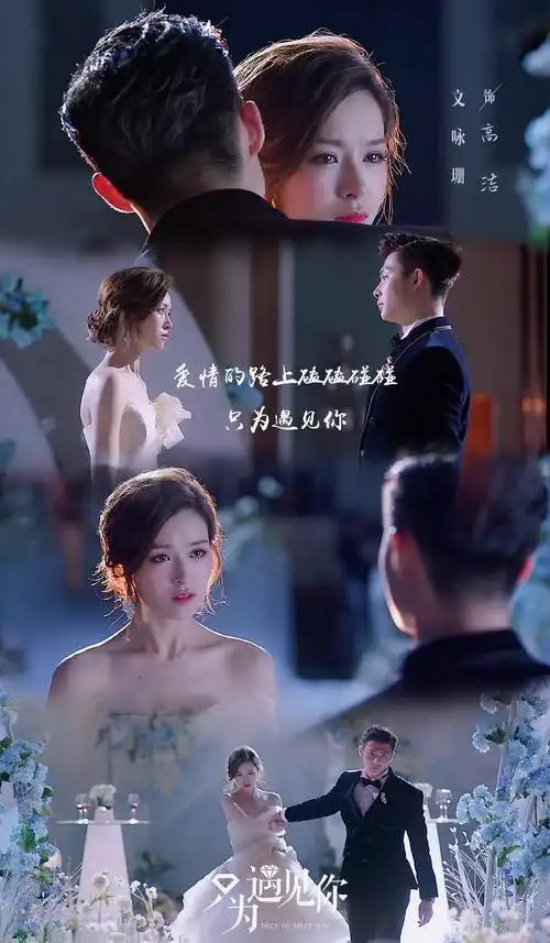 《只为遇见你》开播小于总出场即虐妻,注定情路坎坷啊