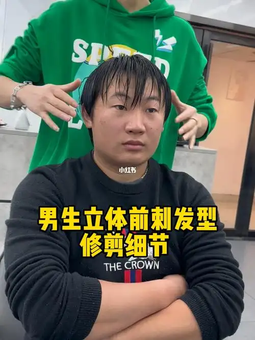 男士发型设计  #男士发型改造  #济南男士烫发